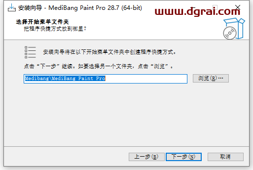 Medibang Paint 28.7 官方简体中文免费版下载地址与安装教程