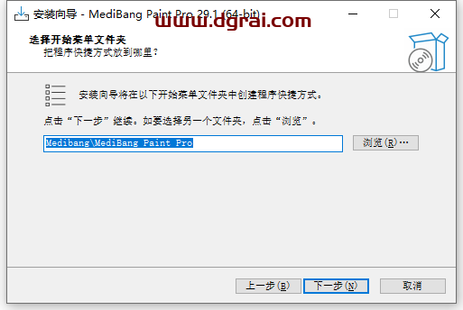 Medibang Paint 29.1官方免费中文版下载与安装教程