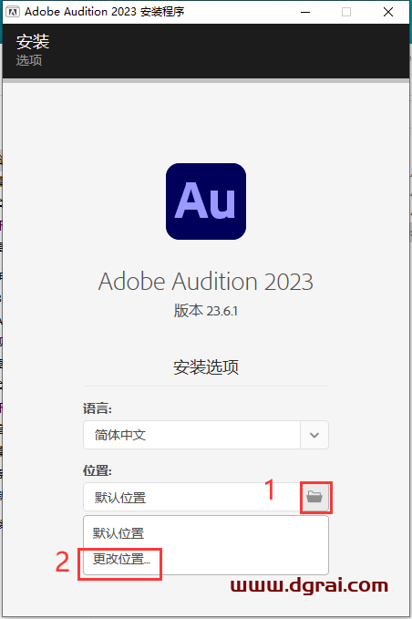 Adobe Audition 2023 v23.6.1简体中文集成学习版下载地址与安装教程