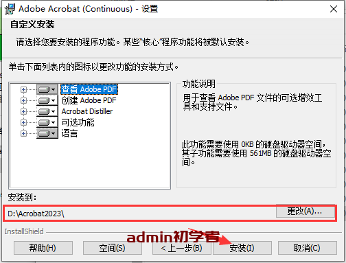 Adobe Acrobat 2023.006.20320集成免费学习版下载与安装教程