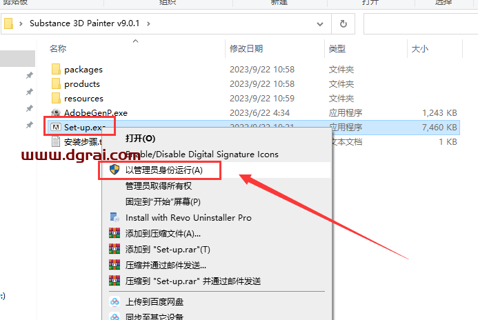 Substance 3D Painter v9.0.1【pt贴图绘制软件】学习版下载地址与安装图文教程