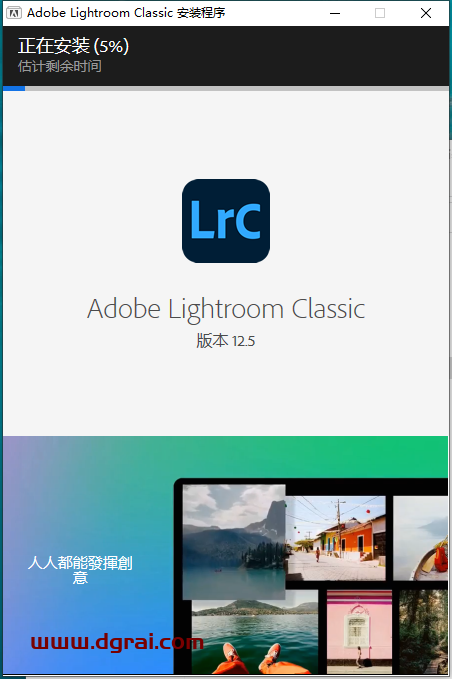 Adobe Lightroom Classic 2023 v12.5.0中文特别版安装图文教程与下载地址