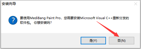 Medibang Paint 27.0【插画漫画绘制软件】官方免费版安装图文教程附下载地址