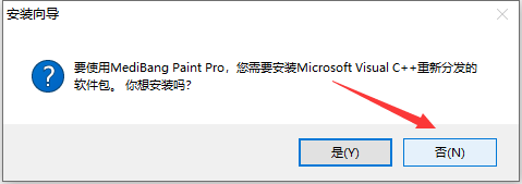 Medibang Paint 28.4【附安装教程】官方免费版下载