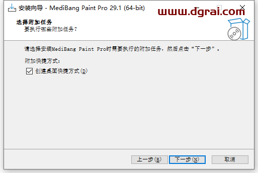 Medibang Paint 29.1官方免费中文版下载与安装教程