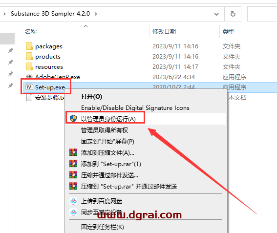 Substance 3D Sampler 4.2.0中文免费学习版下载-附安装图文教程