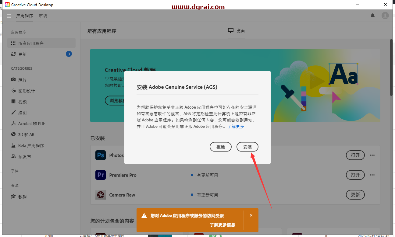 Adobe Photoshop 2023 Beta v25.1【附安装教程】中文免费学习版下载地址