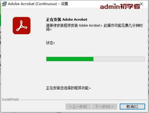 Adobe Acrobat 2023.006.20320集成免费学习版下载与安装教程