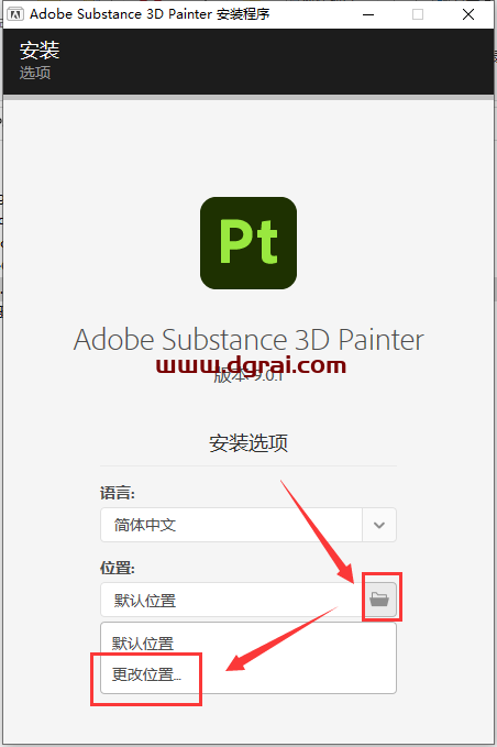 Substance 3D Painter v9.0.1【pt贴图绘制软件】学习版下载地址与安装图文教程