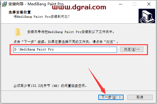 Medibang Paint 27.0【插画漫画绘制软件】官方免费版安装图文教程附下载地址