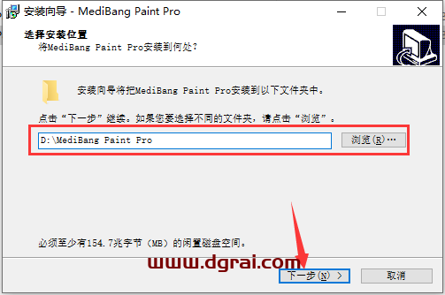 Medibang Paint 28.4【附安装教程】官方免费版下载