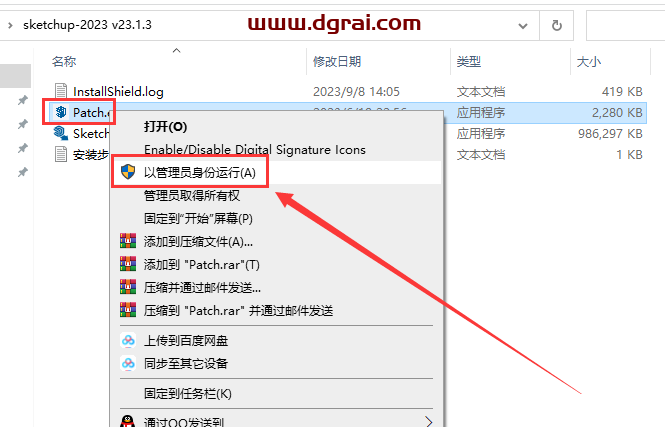 【草图大师2023版】 SketchUp Pro 2023 v23.1.3 中文学习版下载与安装教程