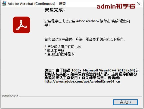 Adobe Acrobat 2023.006.20320集成免费学习版下载与安装教程