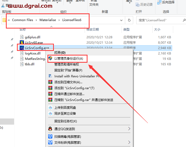 Materialise Magics 25完美学习版下载与【3D打印软件 Magics 25.01】安装教程