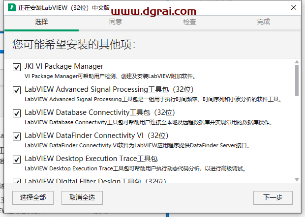LabVIEW 2023【可视化编程环境软件】学习版下载地址与安装图文教程