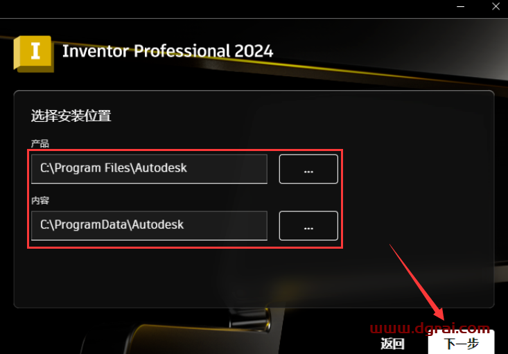 Autodesk Inventor 2024简体中文激活版下载【附安装教程】