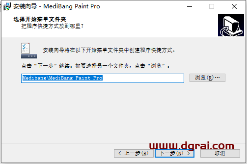 Medibang Paint 27.0【插画漫画绘制软件】官方免费版安装图文教程附下载地址
