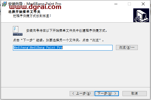 Medibang Paint 28.4【附安装教程】官方免费版下载
