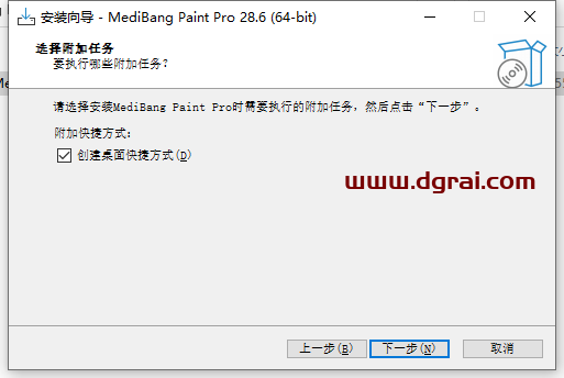 Medibang Paint 28.6【免费绘画软件】官方版安装教程与下载地址