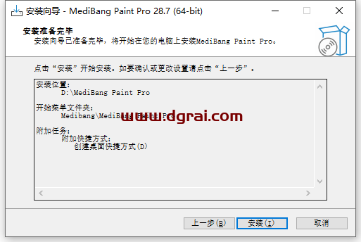 Medibang Paint 28.7 官方简体中文免费版下载地址与安装教程