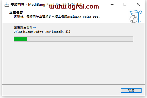 Medibang Paint 29.1官方免费中文版下载与安装教程