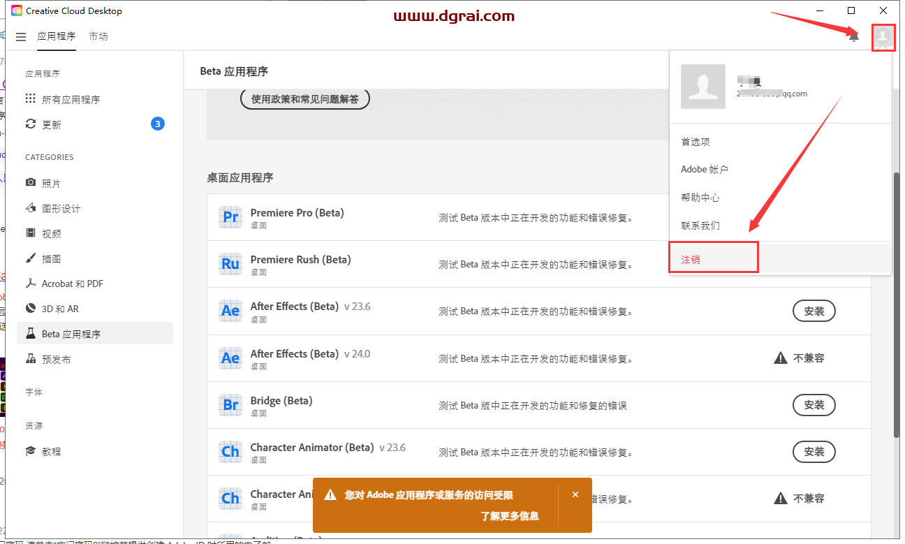 Adobe Photoshop 2023 Beta v25.1【附安装教程】中文免费学习版下载地址