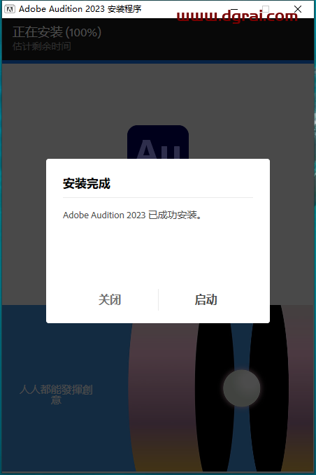 Adobe Audition 2023 v23.6.1简体中文集成学习版下载地址与安装教程