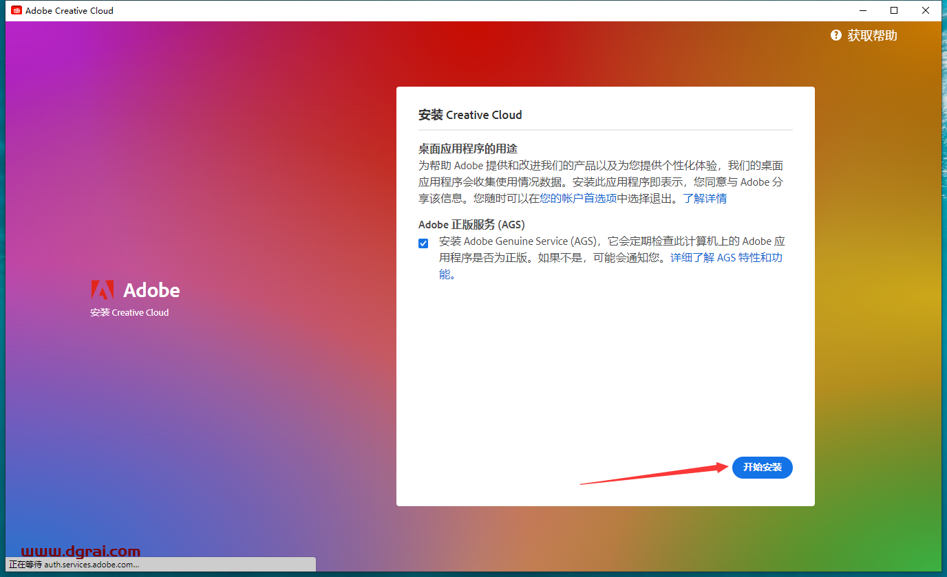 Adobe Photoshop 2024 v25.0官方中文正式版安装激活教程附下载地址