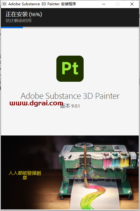 Substance 3D Painter v9.0.1【pt贴图绘制软件】学习版下载地址与安装图文教程