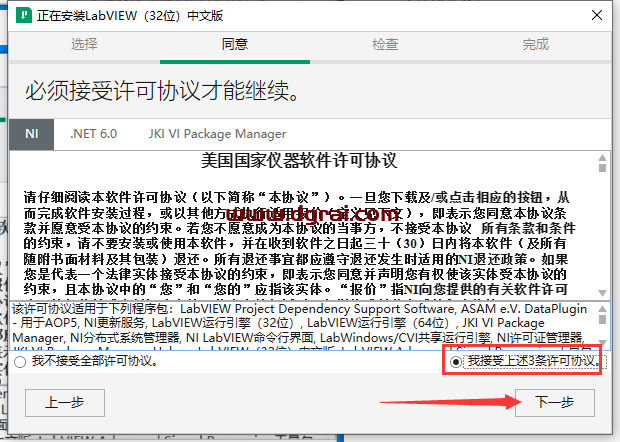 LabVIEW 2023【可视化编程环境软件】学习版下载地址与安装图文教程