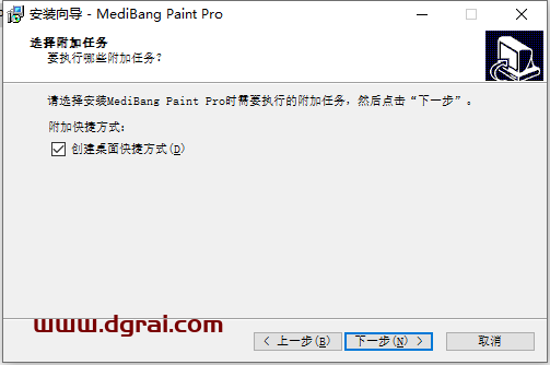 Medibang Paint 27.0【插画漫画绘制软件】官方免费版安装图文教程附下载地址