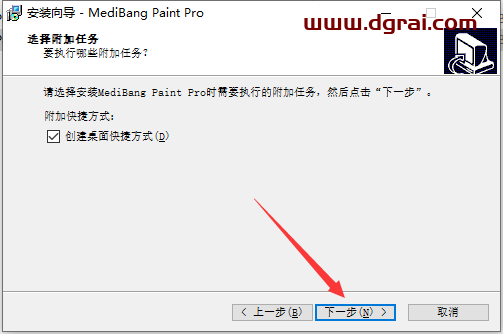 Medibang Paint 28.4【附安装教程】官方免费版下载