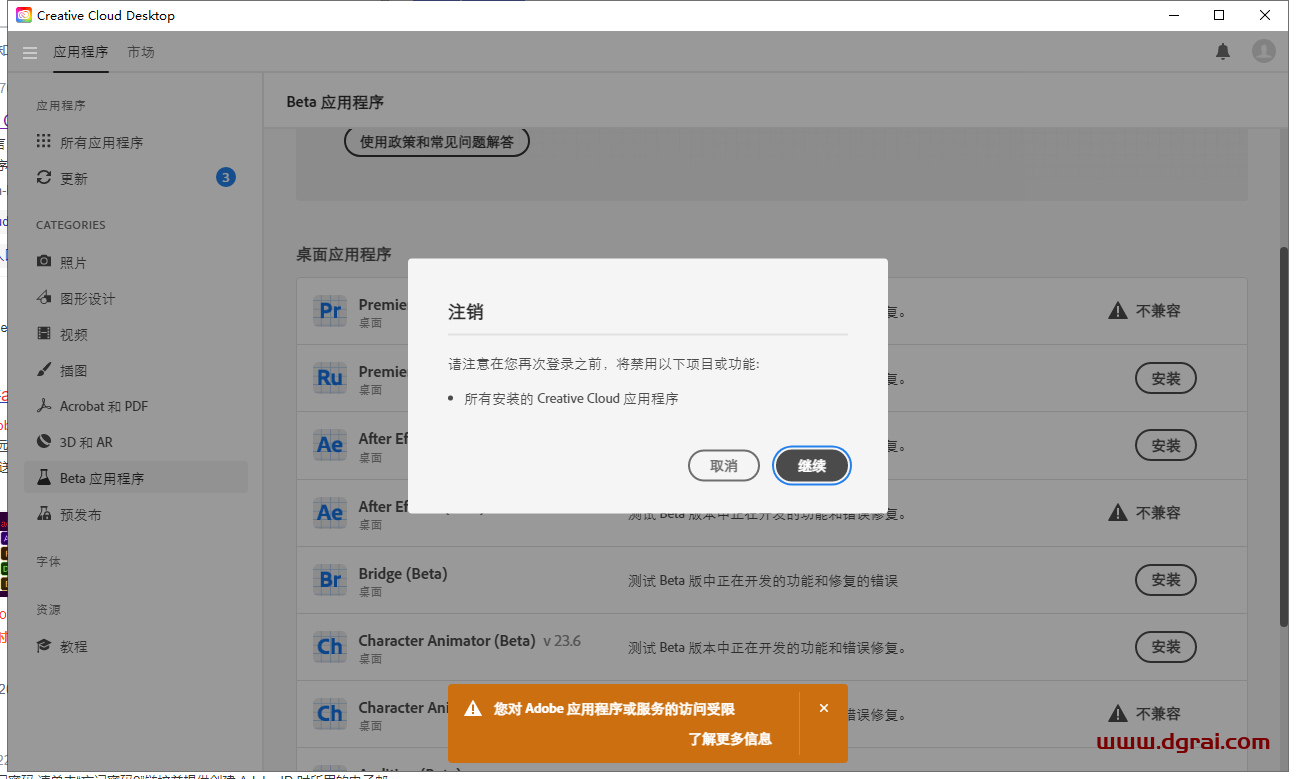 Adobe Photoshop 2023 Beta v25.1【附安装教程】中文免费学习版下载地址