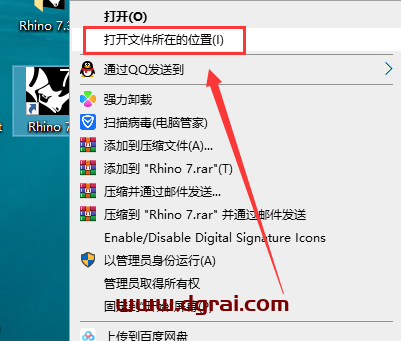 Rhino 7.33中文学习版安装教程与下载地址