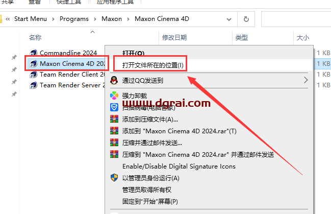 Cinema 4D 2024【C4D 2024最新版】中文学习版下载地址与安装教程