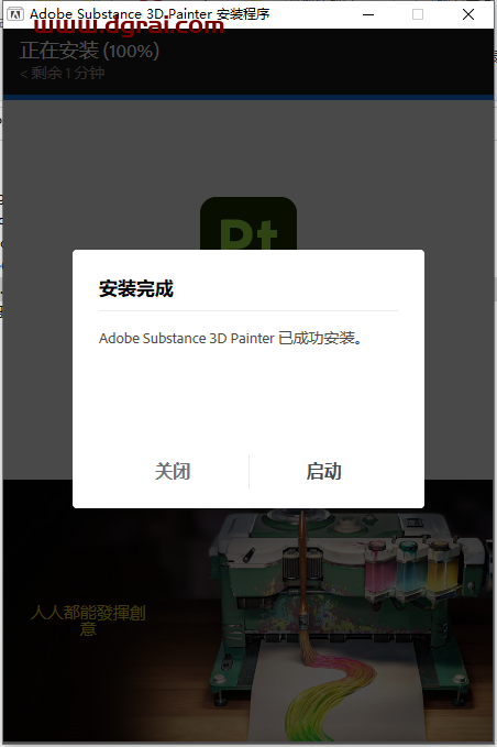 Substance 3D Painter v9.0.1【pt贴图绘制软件】学习版下载地址与安装图文教程