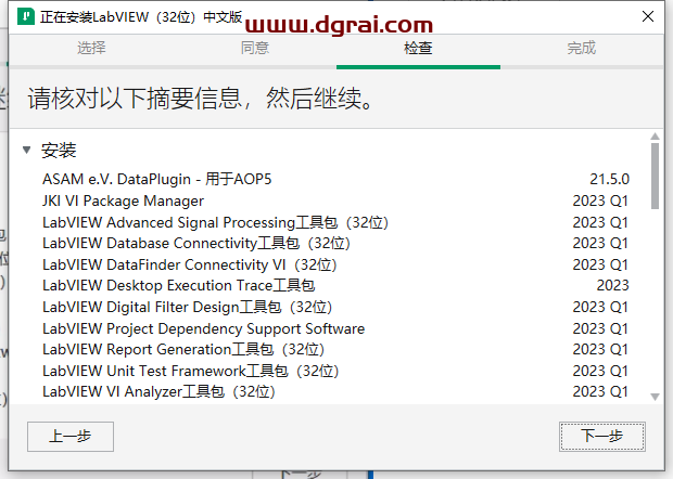 LabVIEW 2023【可视化编程环境软件】学习版下载地址与安装图文教程