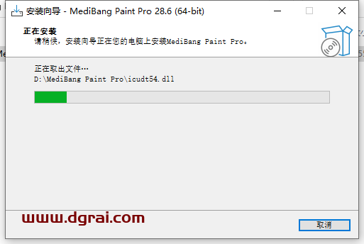 Medibang Paint 28.6【免费绘画软件】官方版安装教程与下载地址