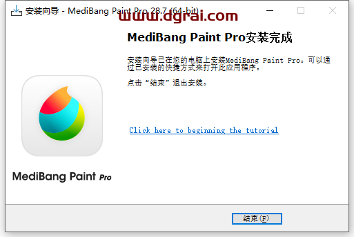 Medibang Paint 28.7 官方简体中文免费版下载地址与安装教程