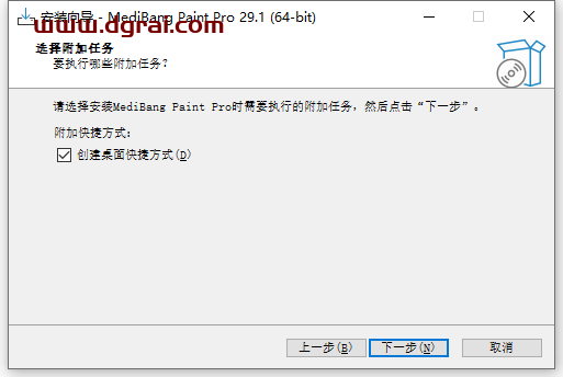 Medibang Paint 29.1官方免费中文版下载与安装教程