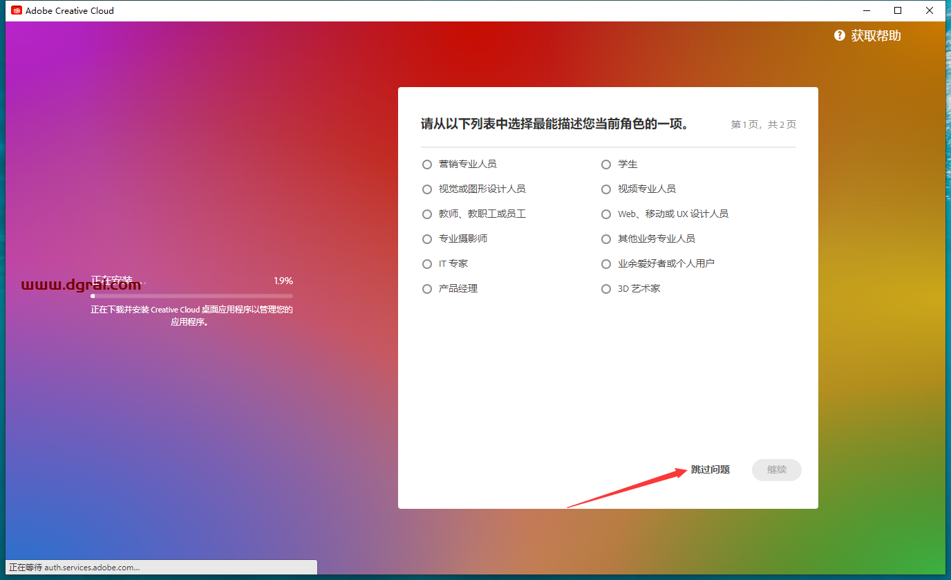Adobe Photoshop 2024 v25.0官方中文正式版安装激活教程附下载地址