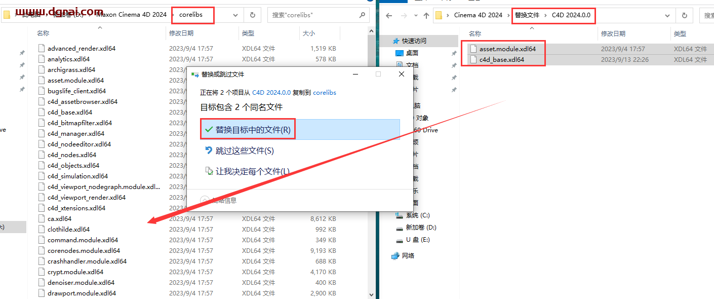 Cinema 4D 2024【C4D 2024最新版】中文学习版下载地址与安装教程