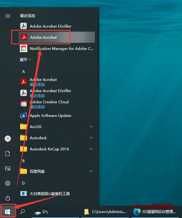 Adobe Acrobat 2023.006.20320集成免费学习版下载与安装教程