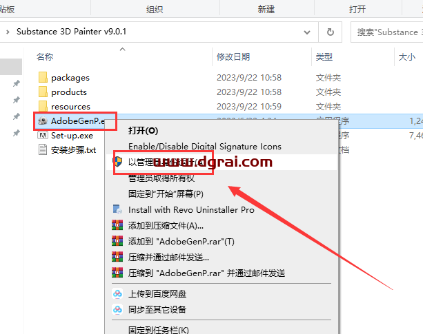 Substance 3D Painter v9.0.1【pt贴图绘制软件】学习版下载地址与安装图文教程