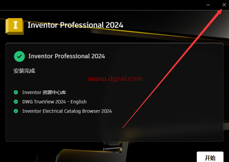 Autodesk Inventor 2024简体中文激活版下载【附安装教程】