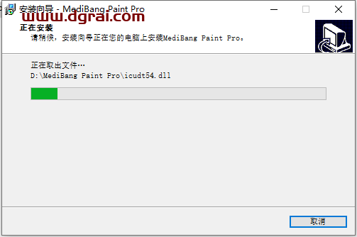 Medibang Paint 27.0【插画漫画绘制软件】官方免费版安装图文教程附下载地址