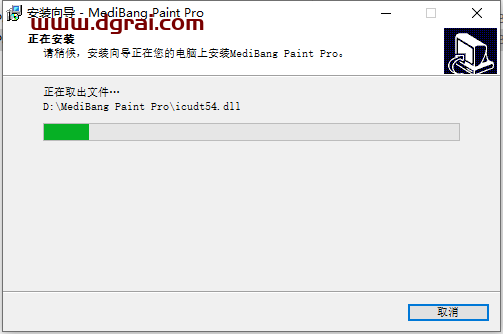 Medibang Paint 28.4【附安装教程】官方免费版下载