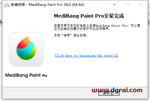 Medibang Paint 28.6【免费绘画软件】官方版安装教程与下载地址