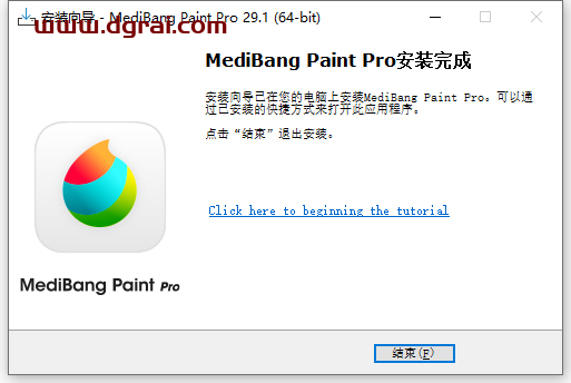Medibang Paint 29.1官方免费中文版下载与安装教程