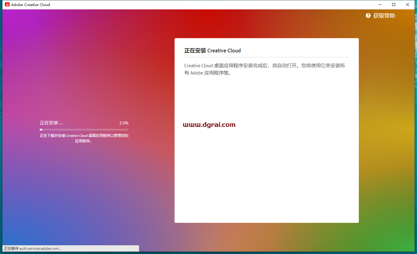 Adobe Photoshop 2024 v25.0官方中文正式版安装激活教程附下载地址
